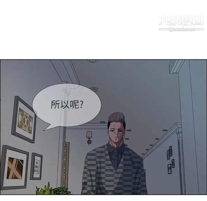 《漂亮姐姐》漫画 預告篇