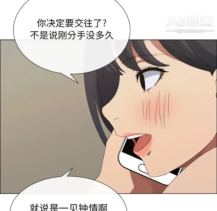 《漂亮姐姐》漫画 預告篇