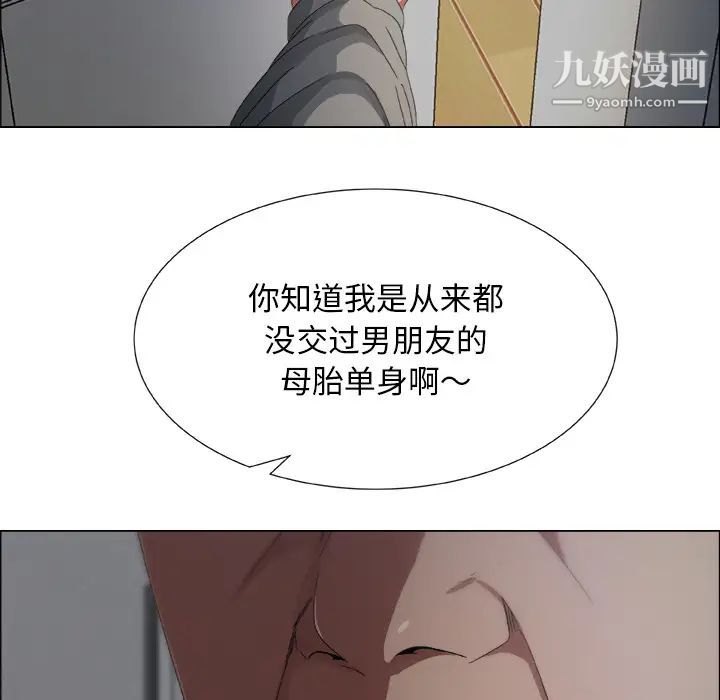 《漂亮姐姐》漫画 預告篇