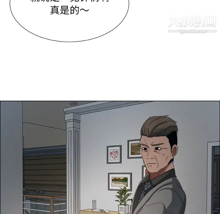 《漂亮姐姐》漫画 預告篇