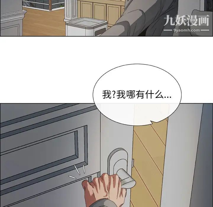 《漂亮姐姐》漫画 預告篇