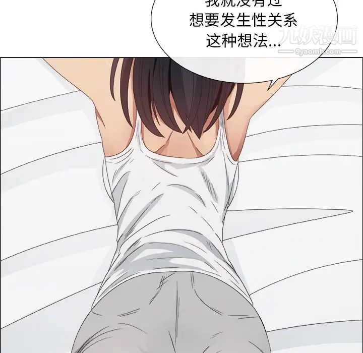 《漂亮姐姐》漫画 預告篇