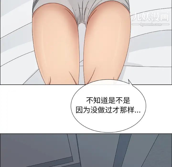 《漂亮姐姐》漫画 預告篇