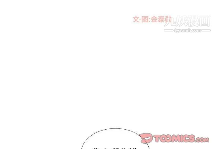《漂亮姐姐》漫画 第9話