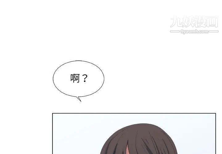 《漂亮姐姐》漫画 第9話