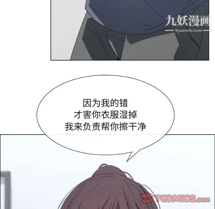 《漂亮姐姐》漫画 第9話