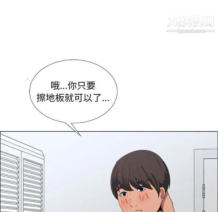 《漂亮姐姐》漫画 第9話