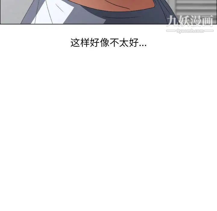《漂亮姐姐》漫画 第9話