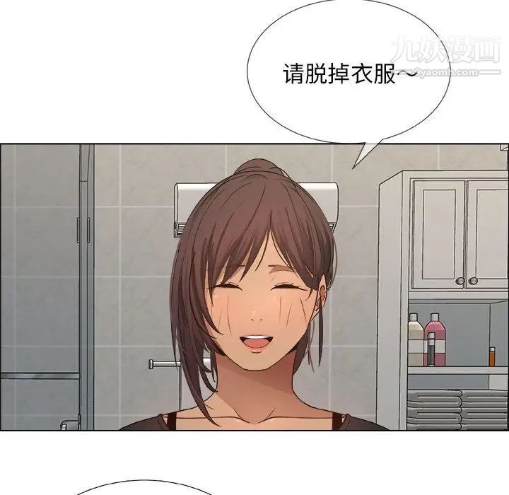 《漂亮姐姐》漫画 第9話