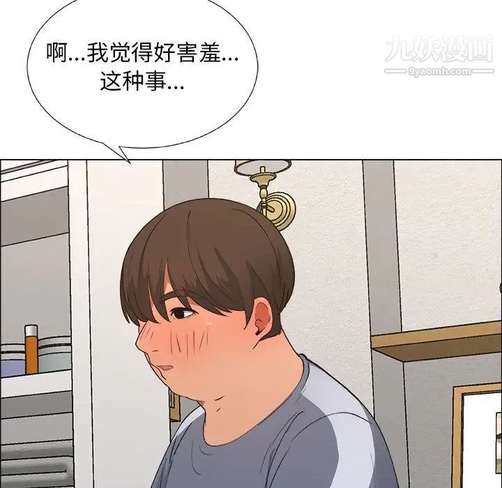 《漂亮姐姐》漫画 第9話