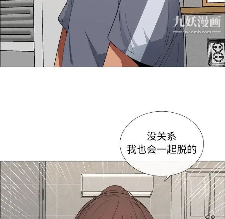 《漂亮姐姐》漫画 第9話