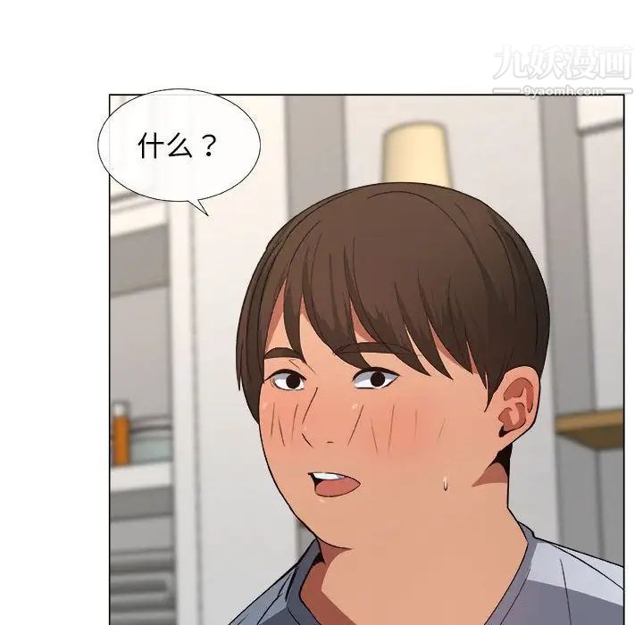 《漂亮姐姐》漫画 第9話