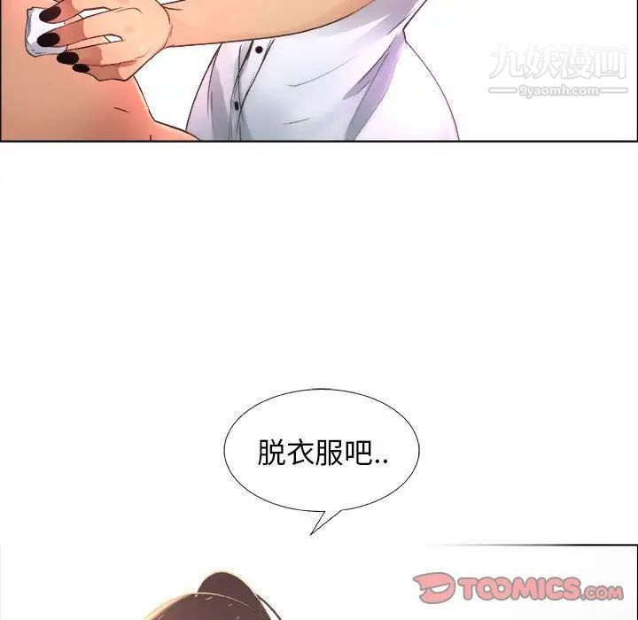 《漂亮姐姐》漫画 第9話