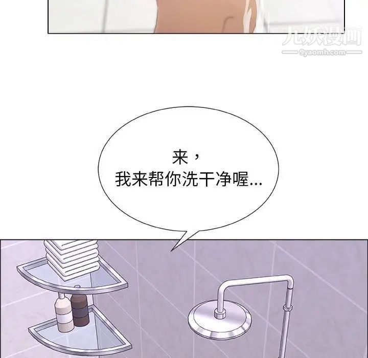 《漂亮姐姐》漫画 第9話