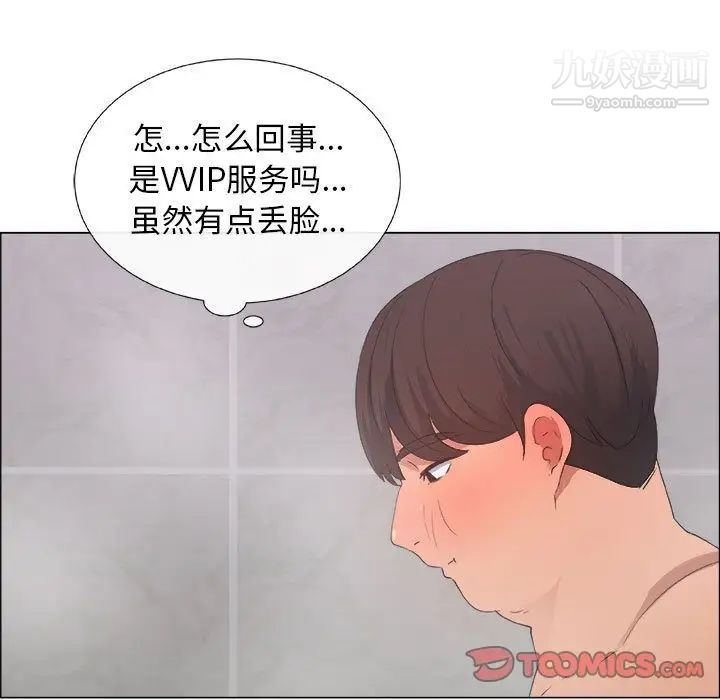 《漂亮姐姐》漫画 第9話