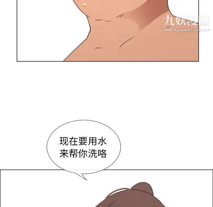 《漂亮姐姐》漫画 第9話
