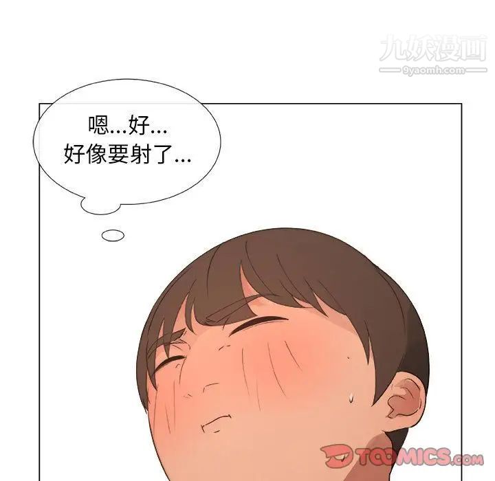 《漂亮姐姐》漫画 第9話