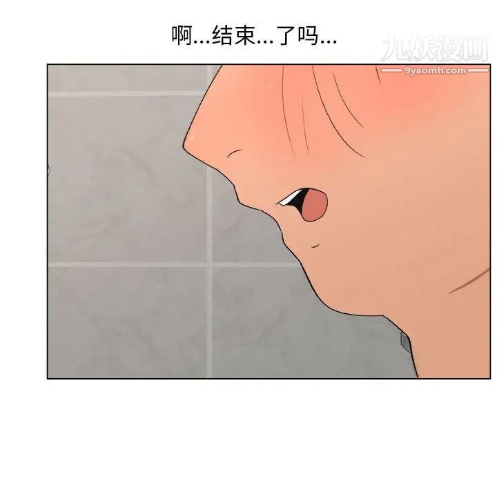 《漂亮姐姐》漫画 第9話