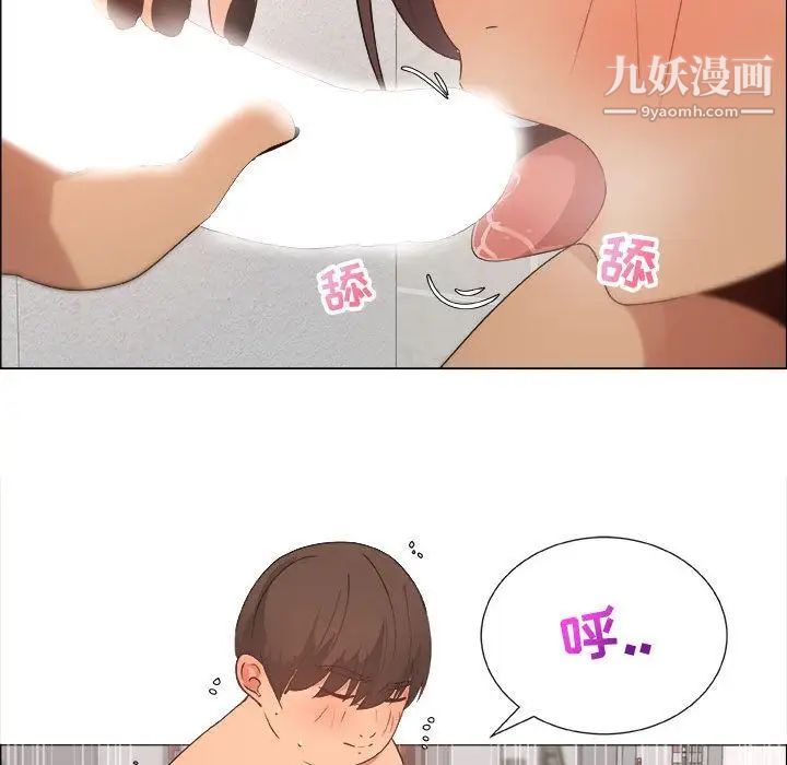 《漂亮姐姐》漫画 第9話