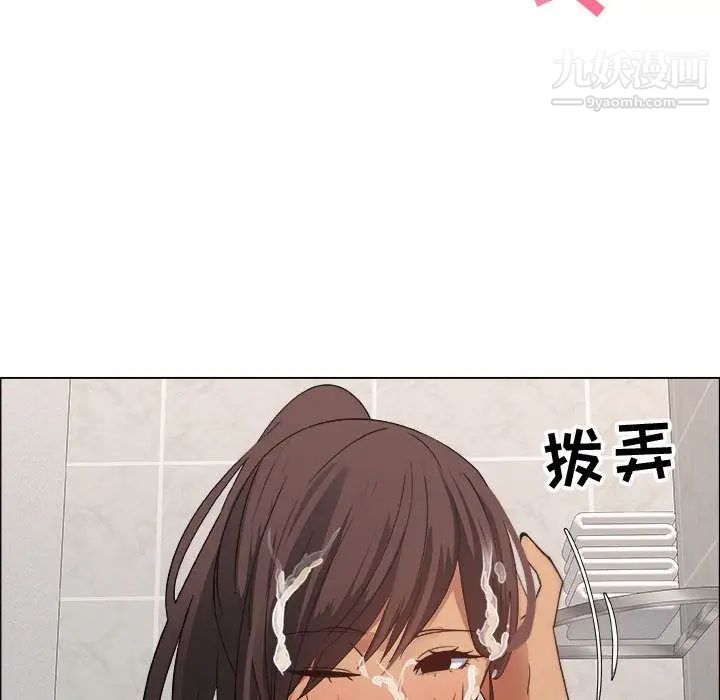 《漂亮姐姐》漫画 第9話
