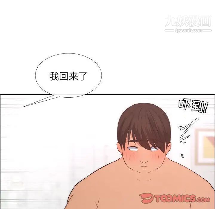 《漂亮姐姐》漫画 第9話