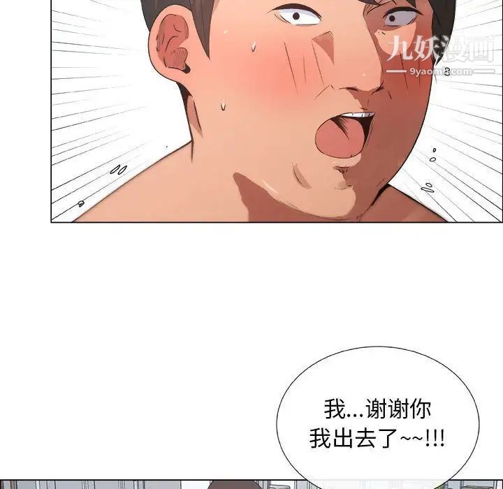 《漂亮姐姐》漫画 第9話
