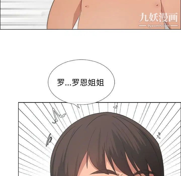 《漂亮姐姐》漫画 第9話