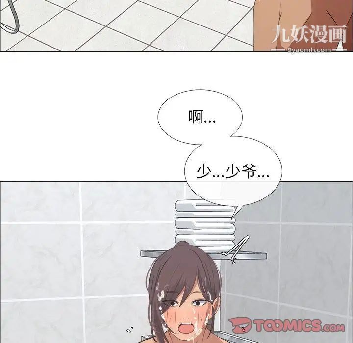 《漂亮姐姐》漫画 第9話