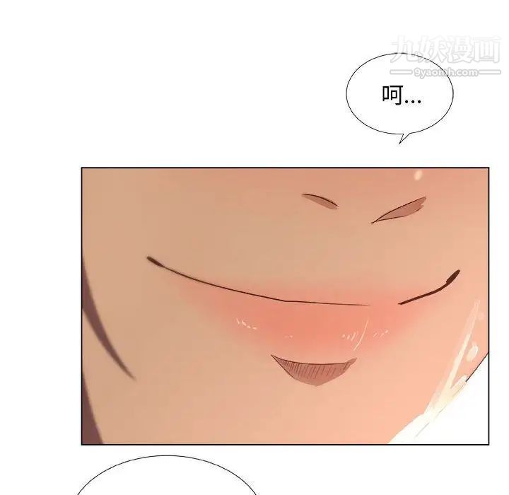 《漂亮姐姐》漫画 第9話