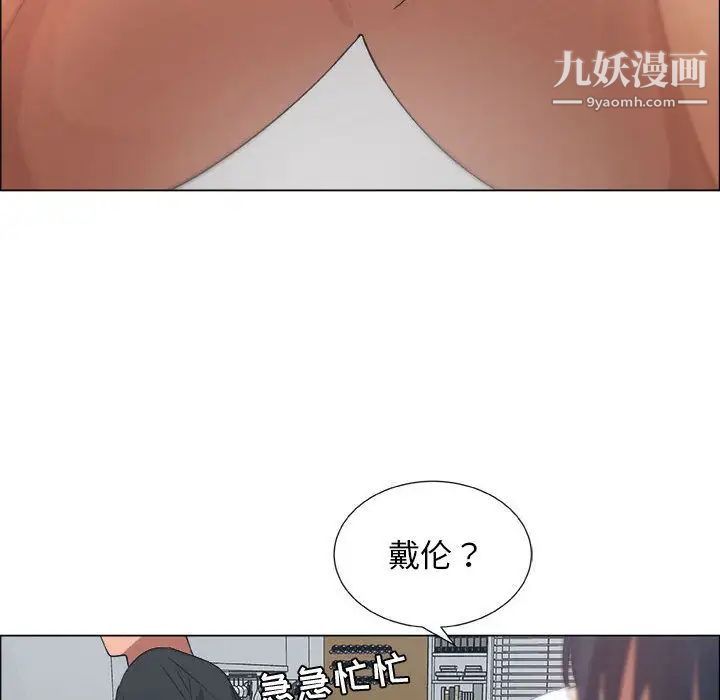 《漂亮姐姐》漫画 第9話