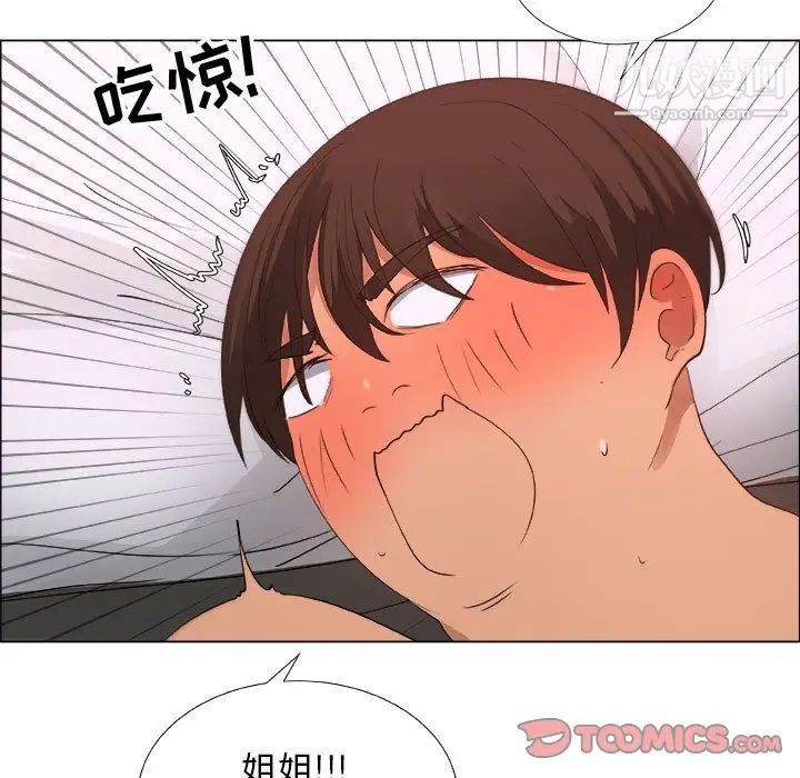 《漂亮姐姐》漫画 第10話