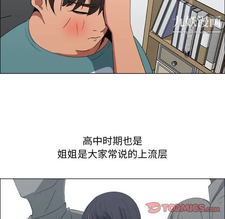 《漂亮姐姐》漫画 第10話