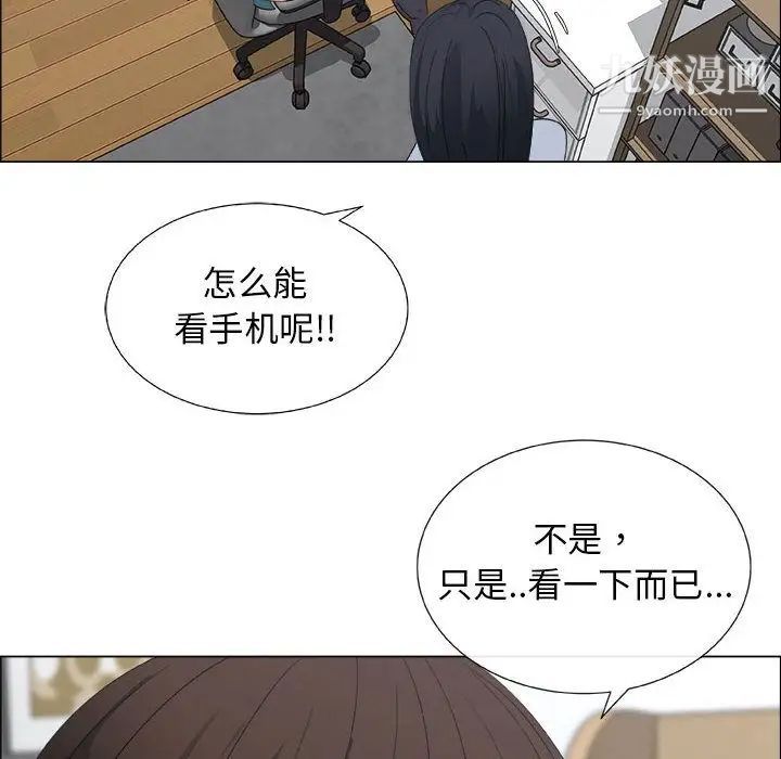 《漂亮姐姐》漫画 第10話