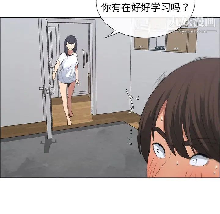 《漂亮姐姐》漫画 第10話