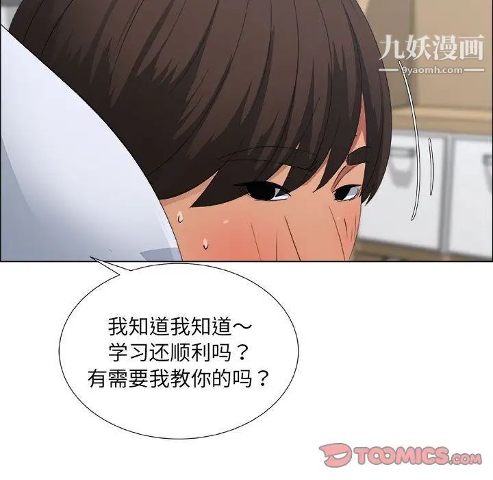 《漂亮姐姐》漫画 第10話
