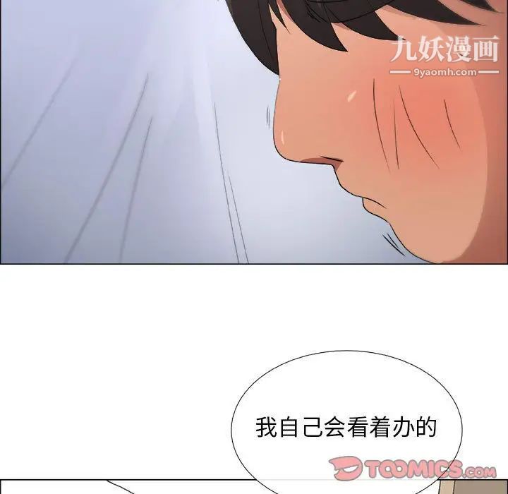 《漂亮姐姐》漫画 第10話