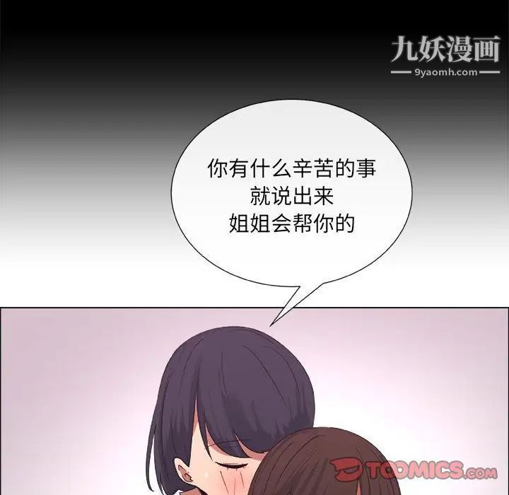 《漂亮姐姐》漫画 第10話