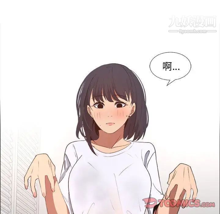 《漂亮姐姐》漫画 第10話
