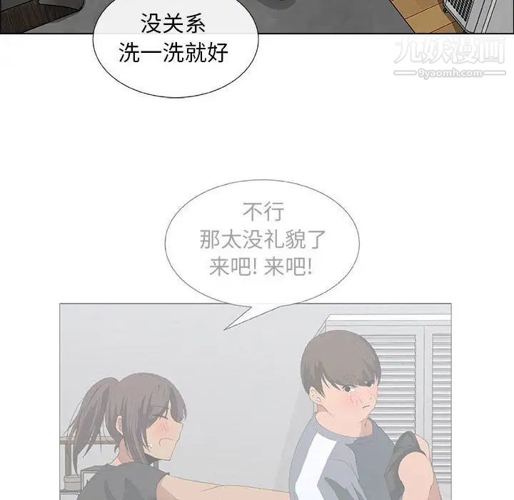 《漂亮姐姐》漫画 第10話