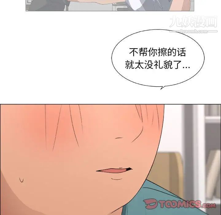 《漂亮姐姐》漫画 第10話