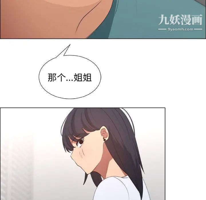 《漂亮姐姐》漫画 第10話