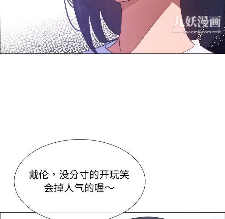 《漂亮姐姐》漫画 第10話