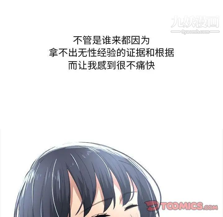《漂亮姐姐》漫画 第10話