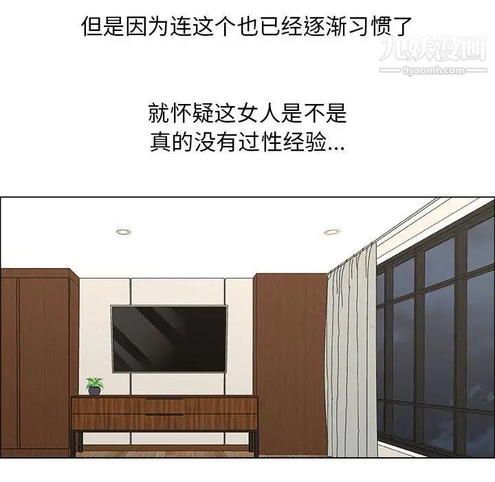 《漂亮姐姐》漫画 第10話