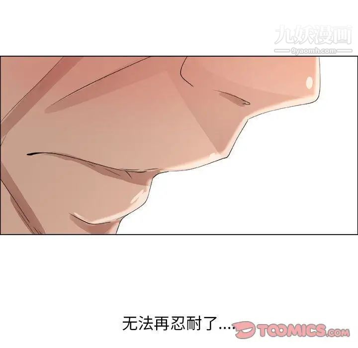 《漂亮姐姐》漫画 第10話