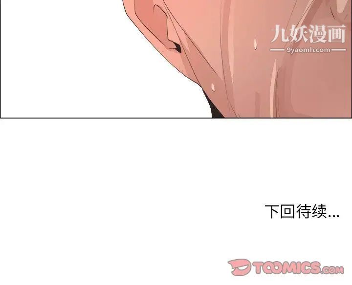 《漂亮姐姐》漫画 第10話