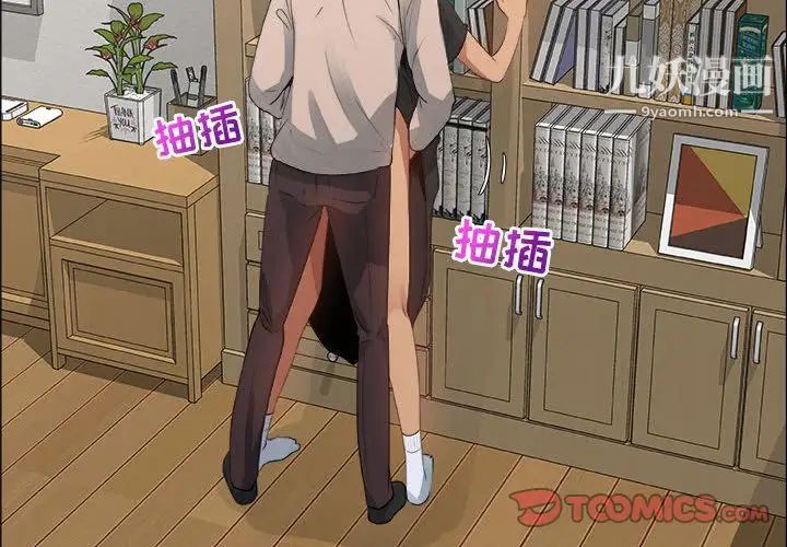 《漂亮姐姐》漫画 第11話