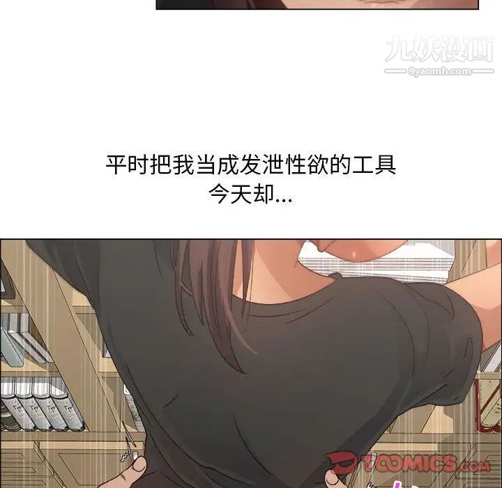 《漂亮姐姐》漫画 第11話