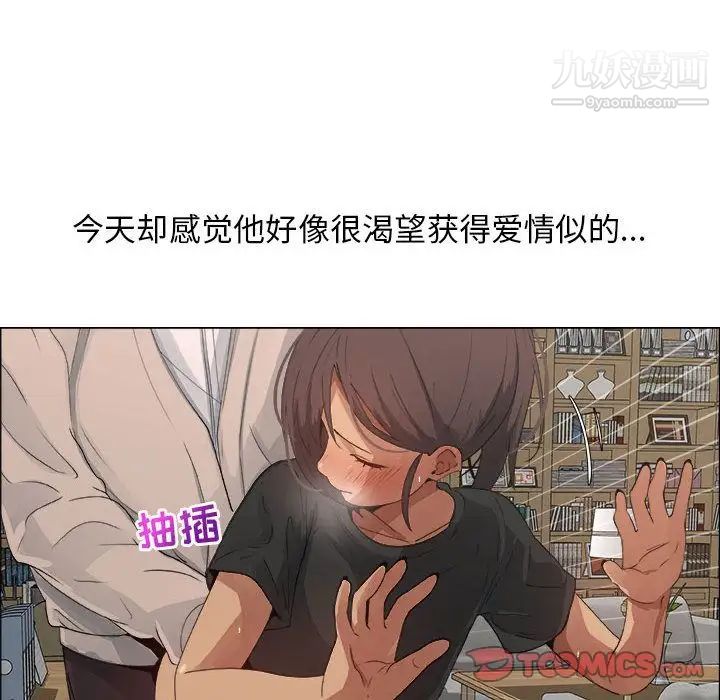 《漂亮姐姐》漫画 第11話