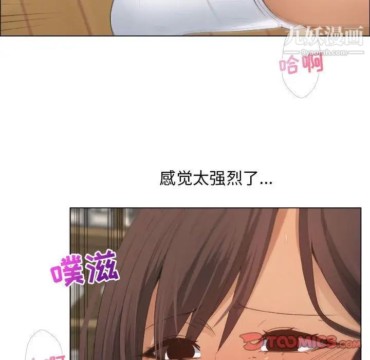 《漂亮姐姐》漫画 第11話